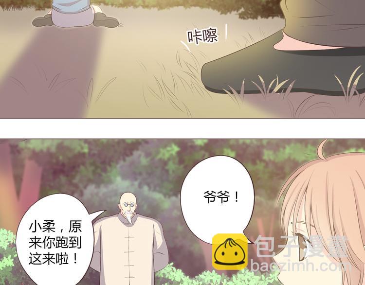 《你好！筋肉女》第53话 穆晨拜见柔柔的父母？ 第34页