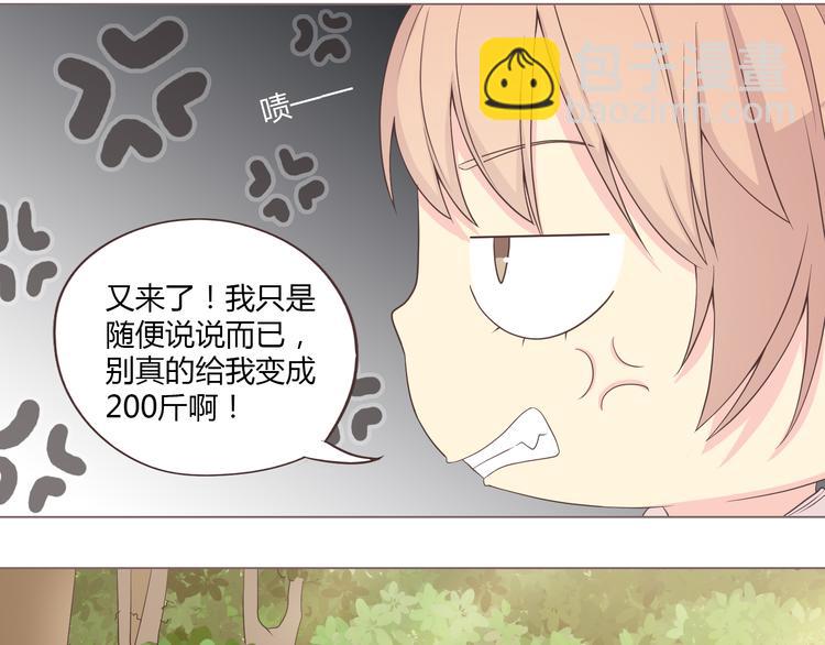 《你好！筋肉女》第53话 穆晨拜见柔柔的父母？ 第38页