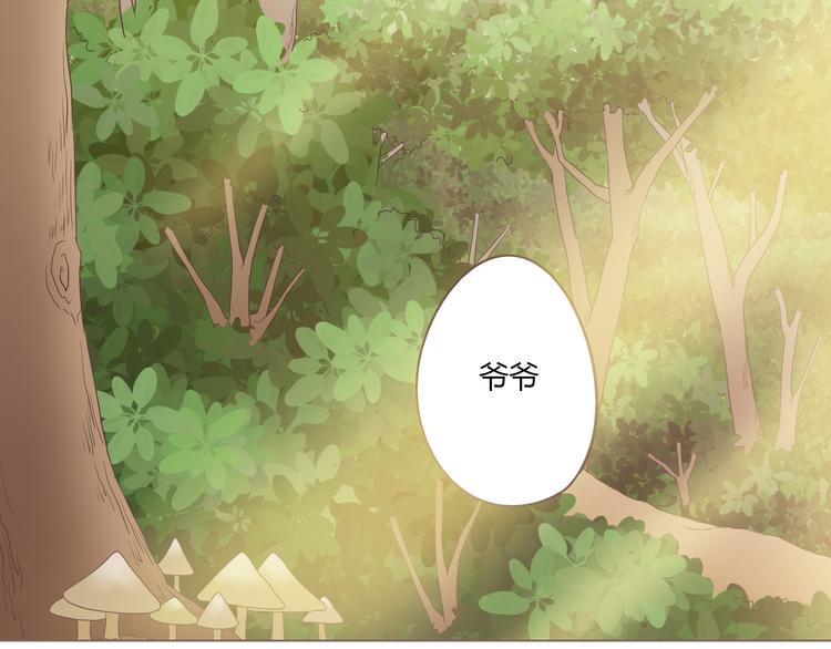 《你好！筋肉女》第53话 穆晨拜见柔柔的父母？ 第39页