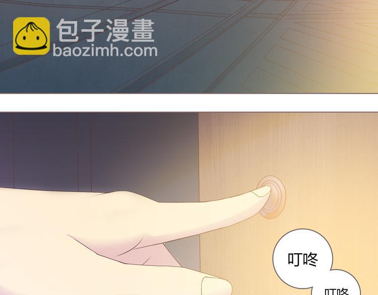 《你好！筋肉女》第53话 穆晨拜见柔柔的父母？ 第3页