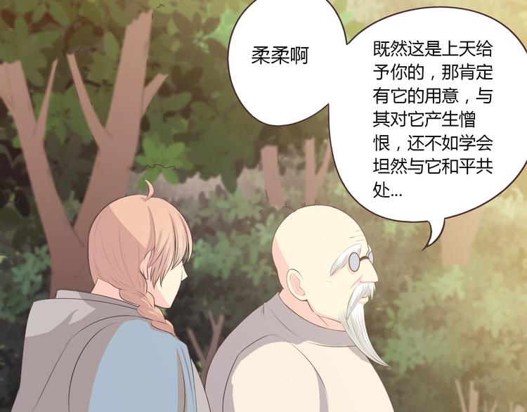 《你好！筋肉女》第53话 穆晨拜见柔柔的父母？ 第44页