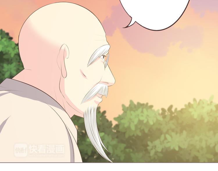 《你好！筋肉女》第53话 穆晨拜见柔柔的父母？ 第46页