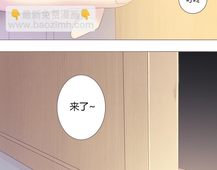 《你好！筋肉女》第53话 穆晨拜见柔柔的父母？ 第4页