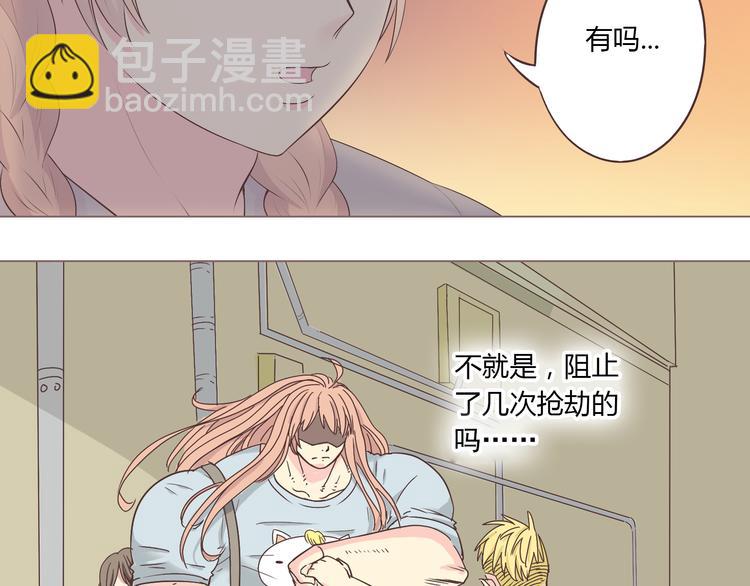 《你好！筋肉女》第53话 穆晨拜见柔柔的父母？ 第50页