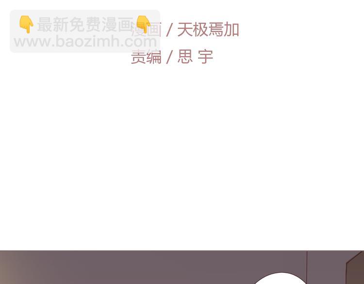 《你好！筋肉女》第53话 穆晨拜见柔柔的父母？ 第7页