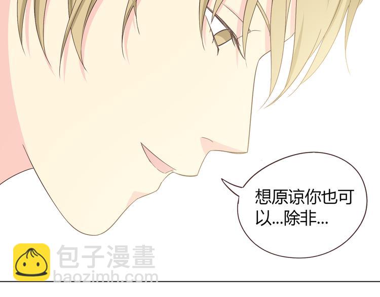 《你好！筋肉女》第54话 穆晨真的好白啊！！ 第11页