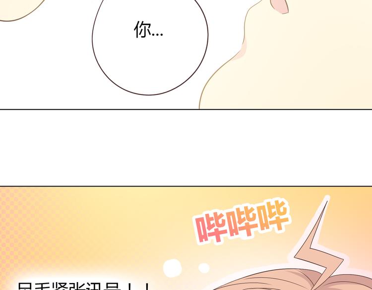 《你好！筋肉女》第54话 穆晨真的好白啊！！ 第13页