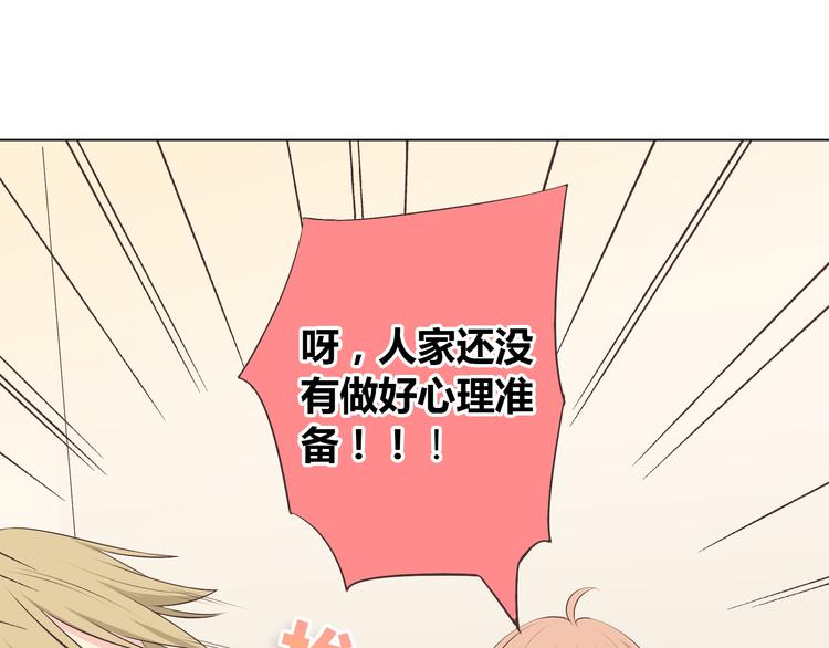《你好！筋肉女》第54话 穆晨真的好白啊！！ 第15页