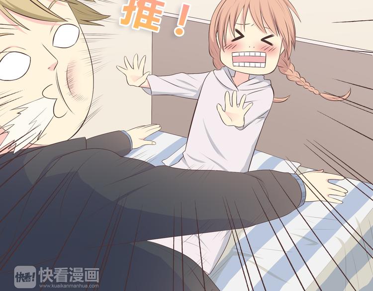 《你好！筋肉女》第54话 穆晨真的好白啊！！ 第16页