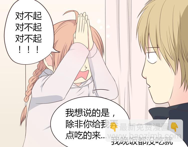 《你好！筋肉女》第54话 穆晨真的好白啊！！ 第23页