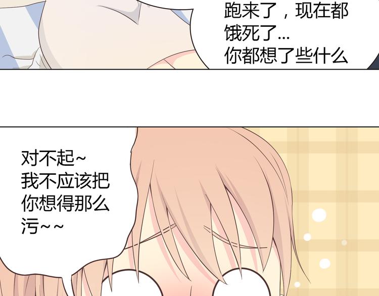 《你好！筋肉女》第54话 穆晨真的好白啊！！ 第24页