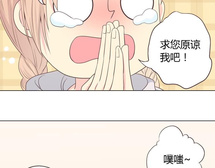 《你好！筋肉女》第54话 穆晨真的好白啊！！ 第25页