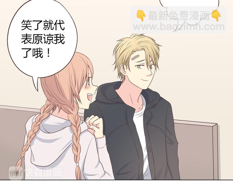 《你好！筋肉女》第54话 穆晨真的好白啊！！ 第26页