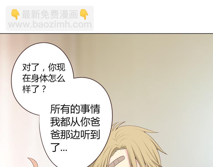《你好！筋肉女》第54话 穆晨真的好白啊！！ 第27页