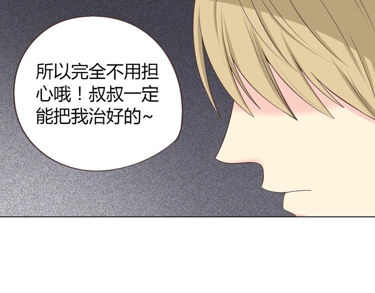 《你好！筋肉女》第54话 穆晨真的好白啊！！ 第31页