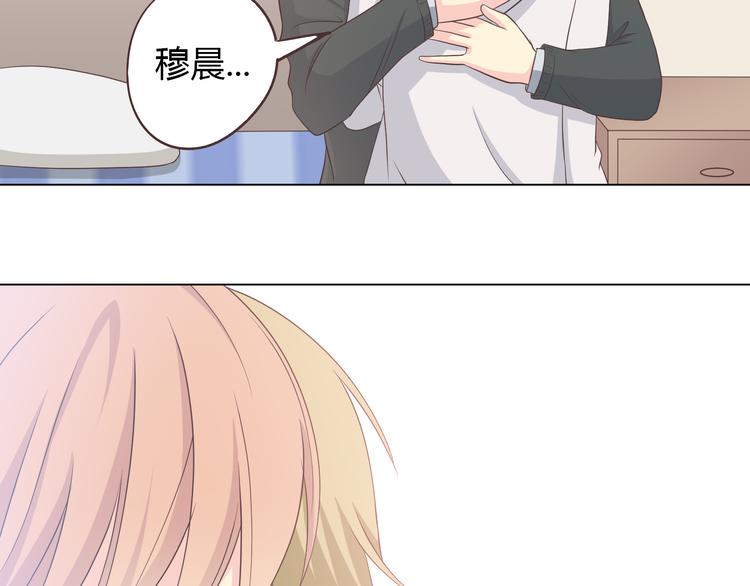 《你好！筋肉女》第54话 穆晨真的好白啊！！ 第39页