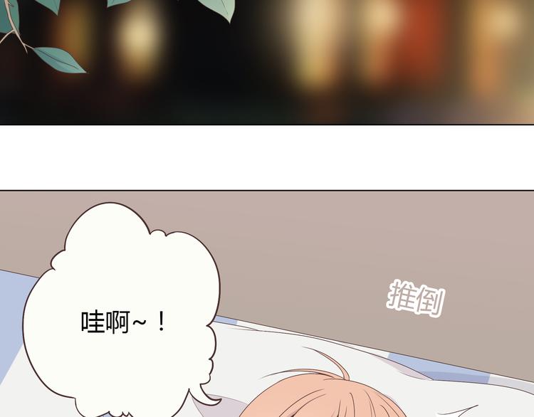 《你好！筋肉女》第54话 穆晨真的好白啊！！ 第3页