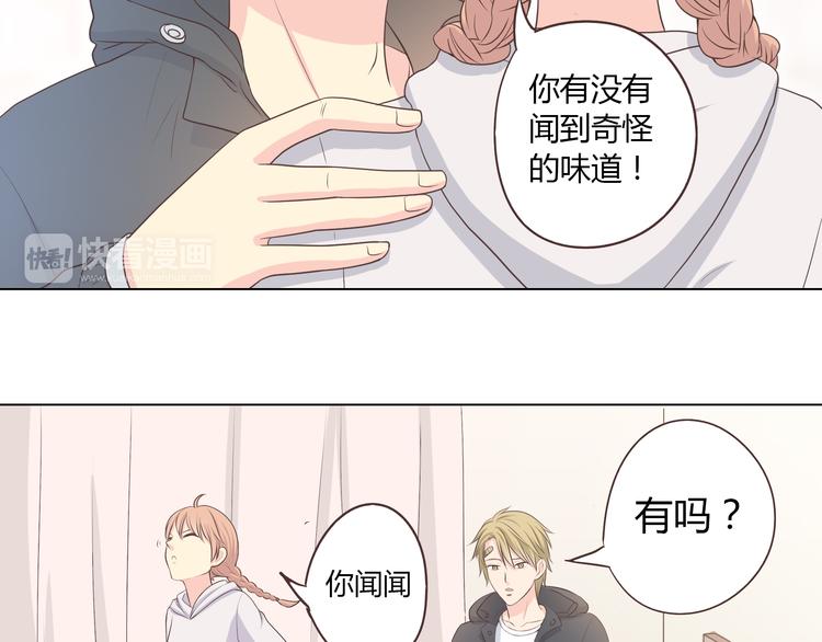 《你好！筋肉女》第54话 穆晨真的好白啊！！ 第42页
