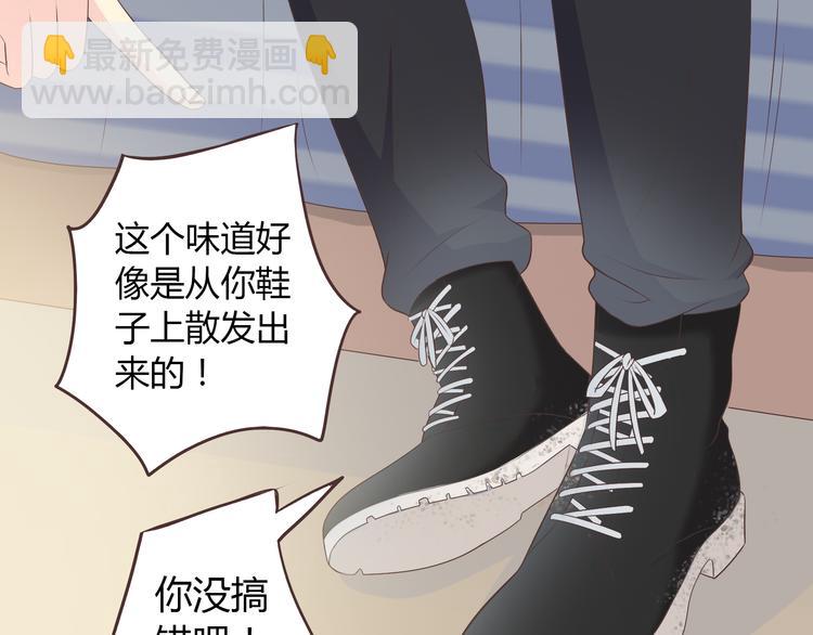 《你好！筋肉女》第54话 穆晨真的好白啊！！ 第44页