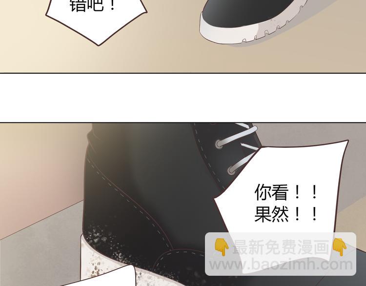 《你好！筋肉女》第54话 穆晨真的好白啊！！ 第45页