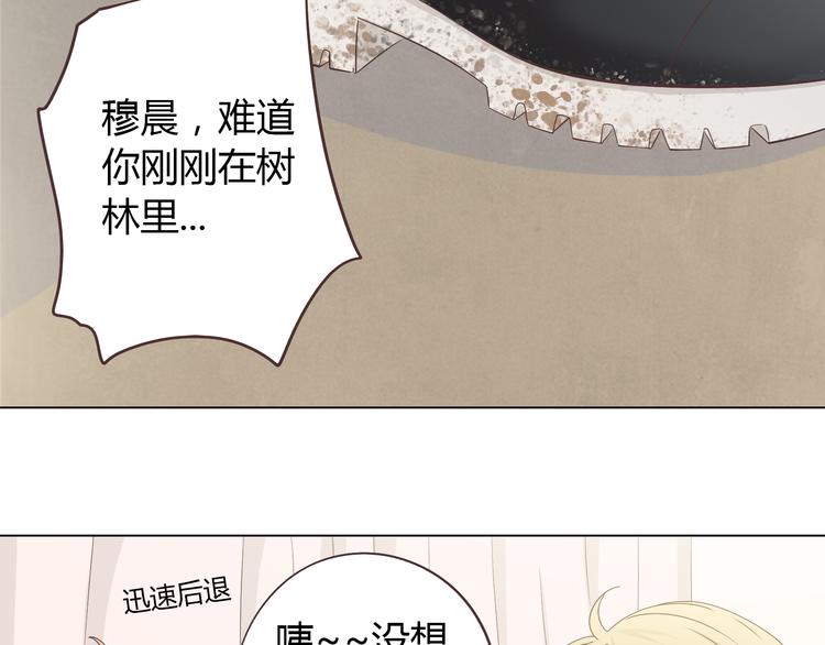 《你好！筋肉女》第54话 穆晨真的好白啊！！ 第46页