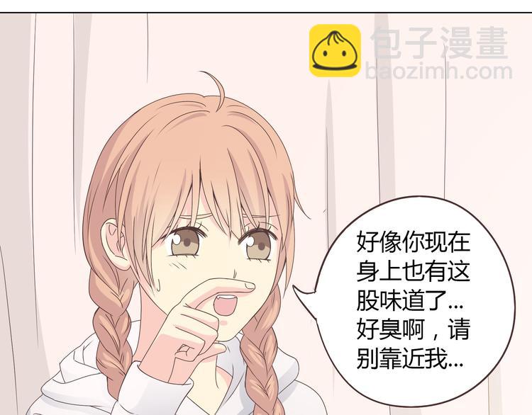 《你好！筋肉女》第54话 穆晨真的好白啊！！ 第48页
