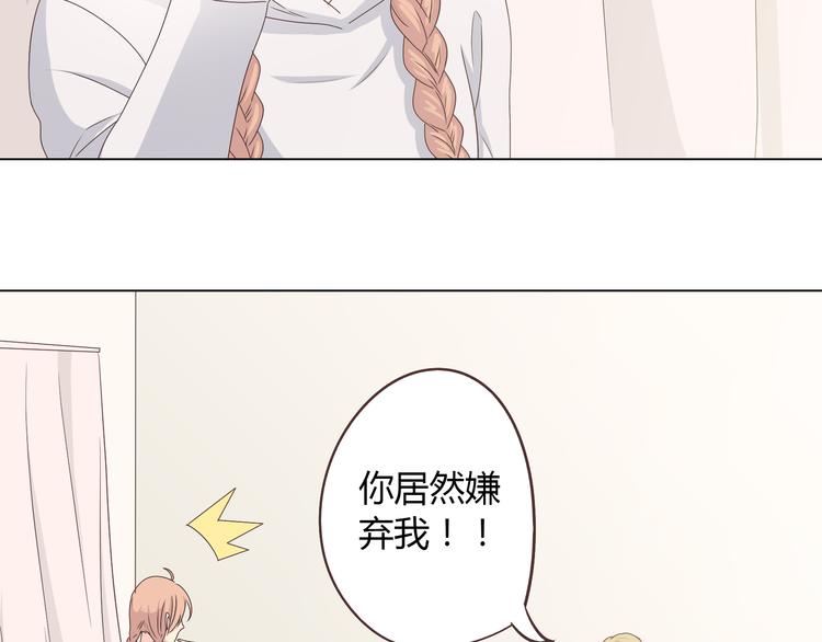 《你好！筋肉女》第54话 穆晨真的好白啊！！ 第49页