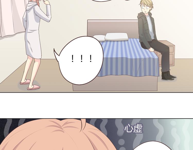 《你好！筋肉女》第54话 穆晨真的好白啊！！ 第50页