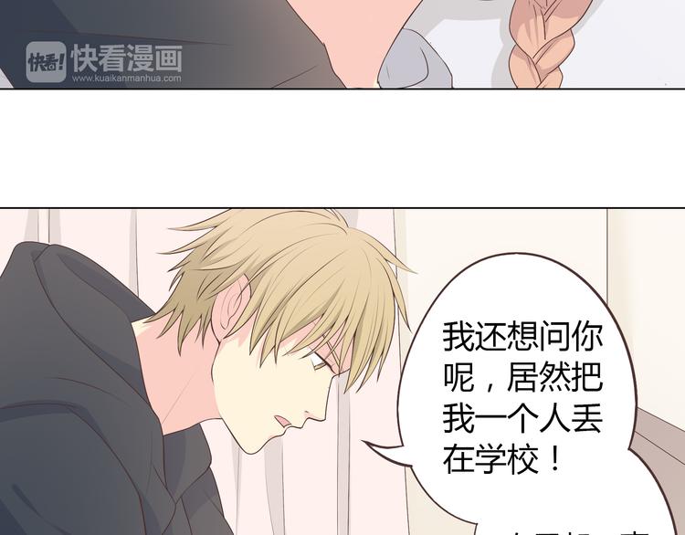 《你好！筋肉女》第54话 穆晨真的好白啊！！ 第7页