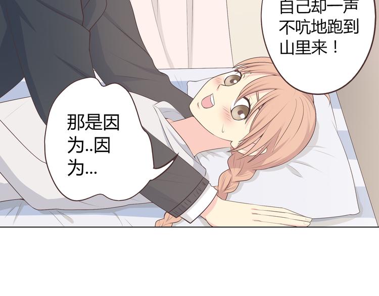 《你好！筋肉女》第54话 穆晨真的好白啊！！ 第8页
