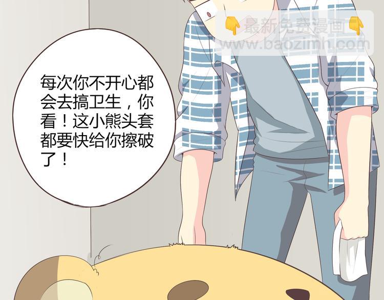 《你好！筋肉女》第58话 喜欢一个人就要让她知道！ 第11页