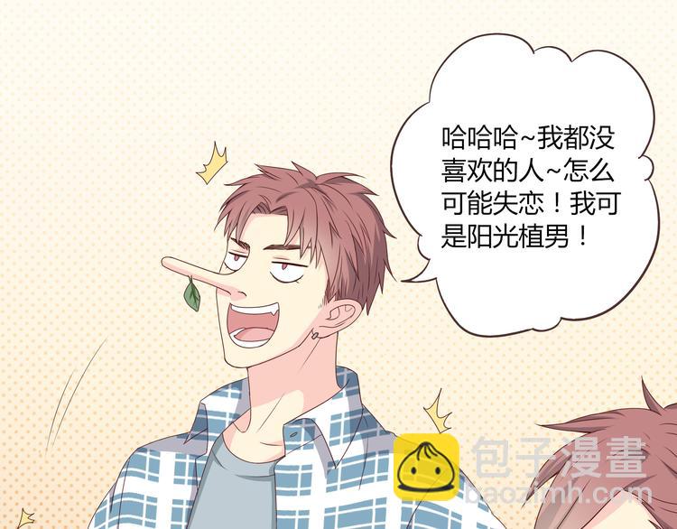 《你好！筋肉女》第58话 喜欢一个人就要让她知道！ 第14页