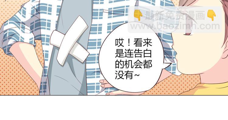 《你好！筋肉女》第58话 喜欢一个人就要让她知道！ 第15页