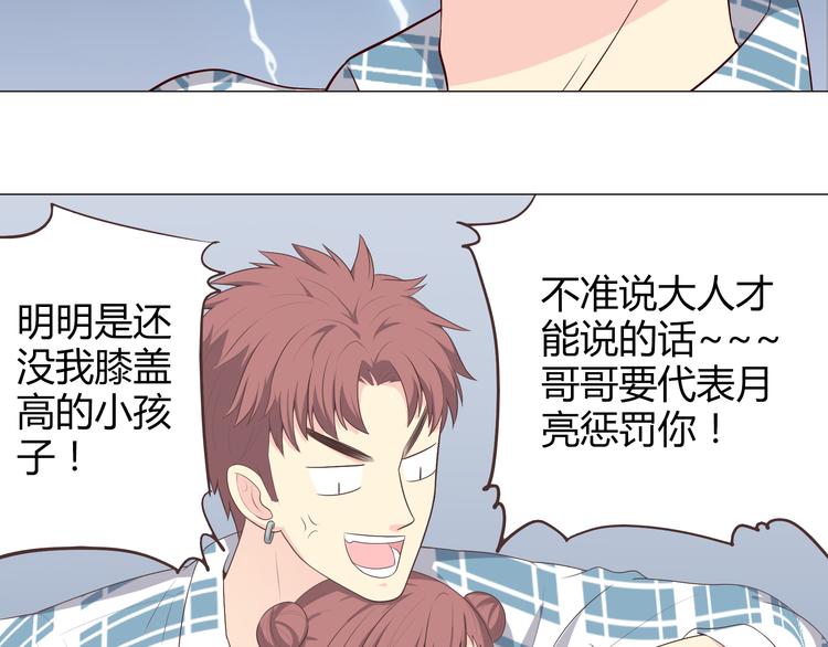 《你好！筋肉女》第58话 喜欢一个人就要让她知道！ 第17页