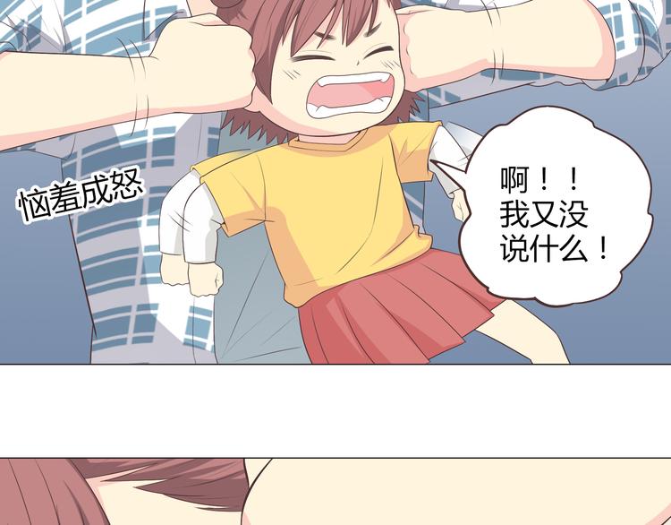 《你好！筋肉女》第58话 喜欢一个人就要让她知道！ 第18页