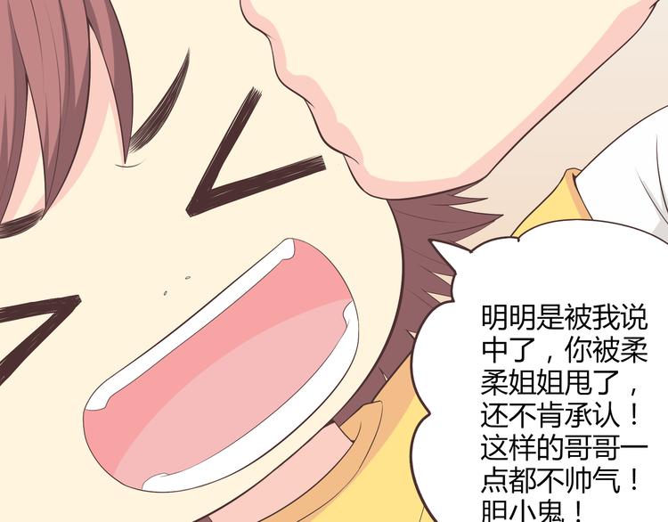 《你好！筋肉女》第58话 喜欢一个人就要让她知道！ 第19页