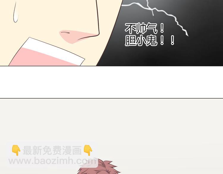 《你好！筋肉女》第58话 喜欢一个人就要让她知道！ 第21页