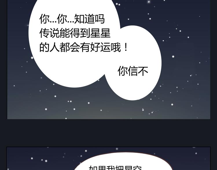 《你好！筋肉女》第58话 喜欢一个人就要让她知道！ 第25页