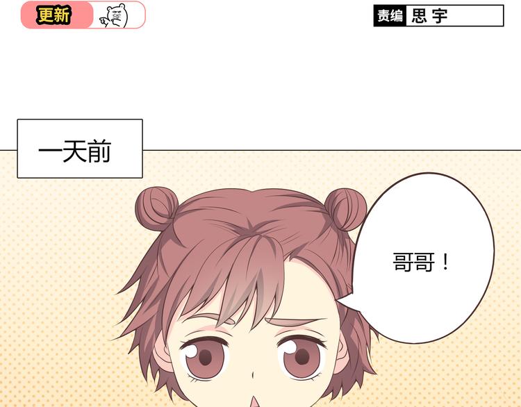 《你好！筋肉女》第58话 喜欢一个人就要让她知道！ 第2页