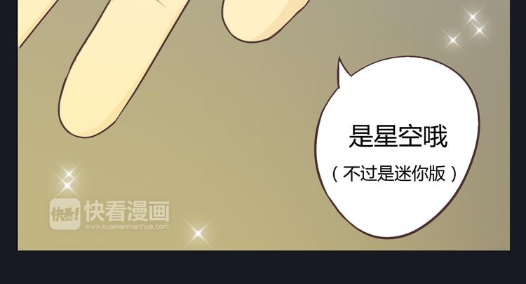 《你好！筋肉女》第58话 喜欢一个人就要让她知道！ 第32页