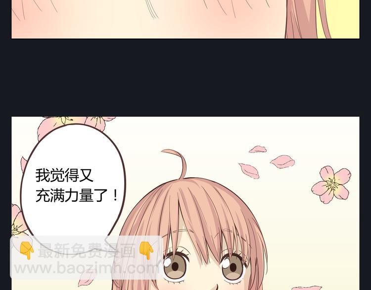 《你好！筋肉女》第58话 喜欢一个人就要让她知道！ 第34页