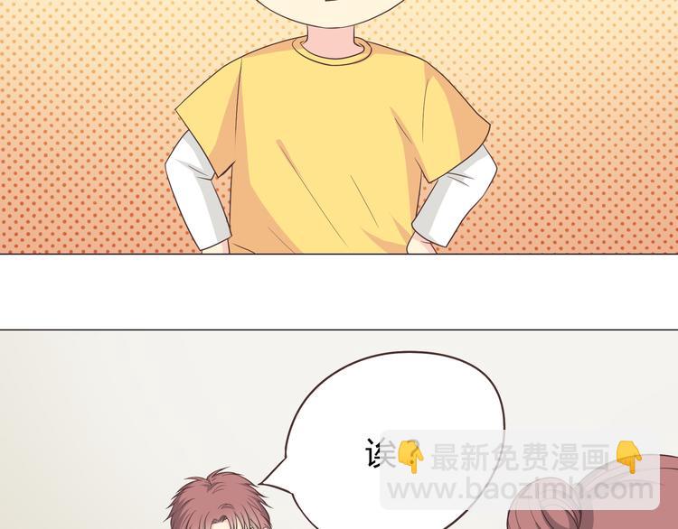 《你好！筋肉女》第58话 喜欢一个人就要让她知道！ 第3页
