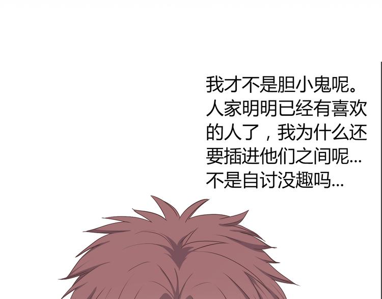 《你好！筋肉女》第58话 喜欢一个人就要让她知道！ 第40页