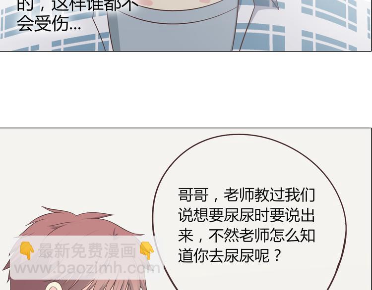 《你好！筋肉女》第58话 喜欢一个人就要让她知道！ 第42页