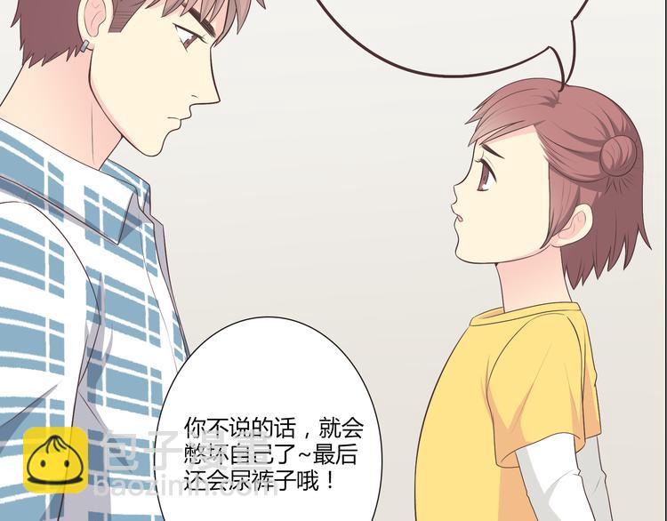 《你好！筋肉女》第58话 喜欢一个人就要让她知道！ 第43页