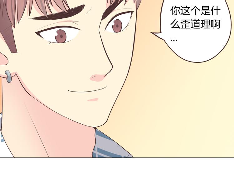 《你好！筋肉女》第58话 喜欢一个人就要让她知道！ 第45页