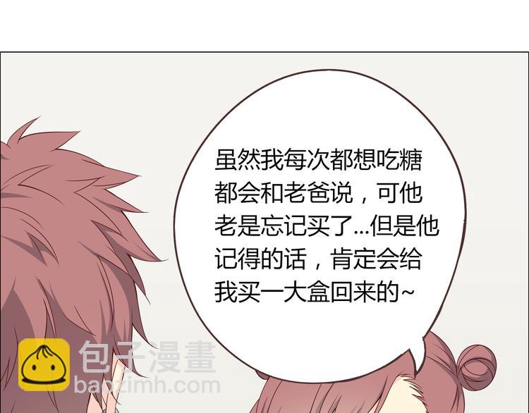 《你好！筋肉女》第58话 喜欢一个人就要让她知道！ 第46页