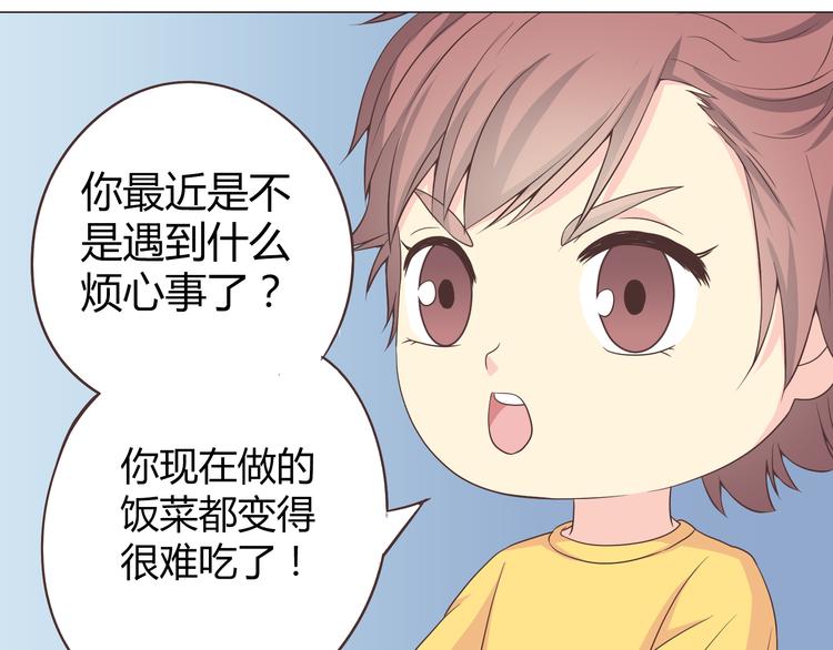 《你好！筋肉女》第58话 喜欢一个人就要让她知道！ 第5页