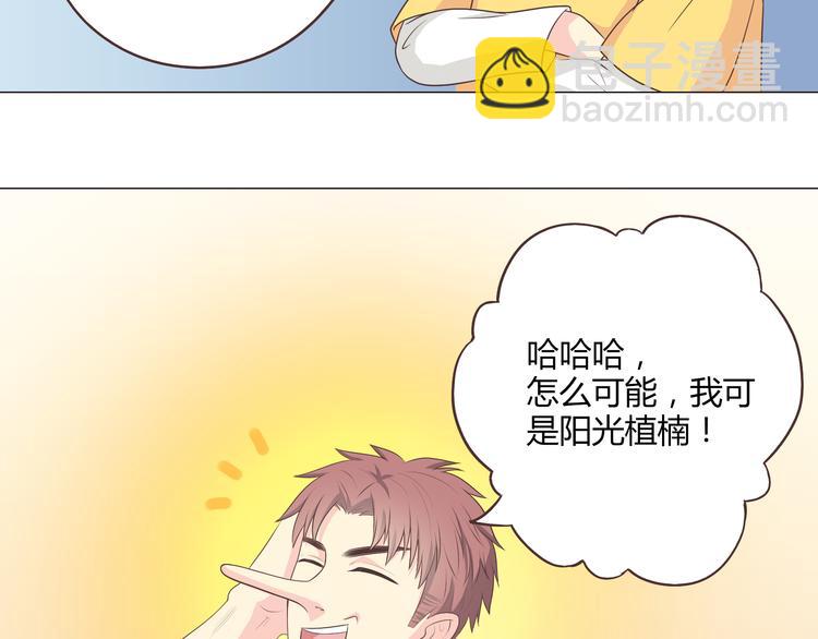 《你好！筋肉女》第58话 喜欢一个人就要让她知道！ 第6页