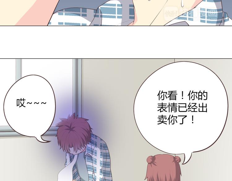 《你好！筋肉女》第58话 喜欢一个人就要让她知道！ 第9页